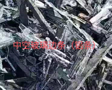 南通中空玻璃边条回收