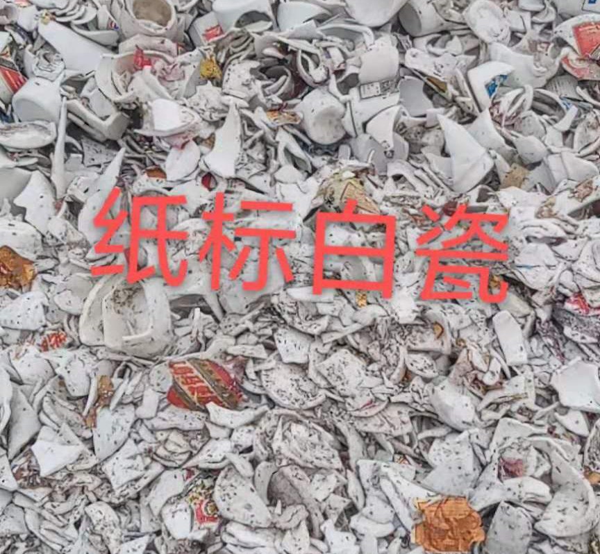 南通白瓷回收