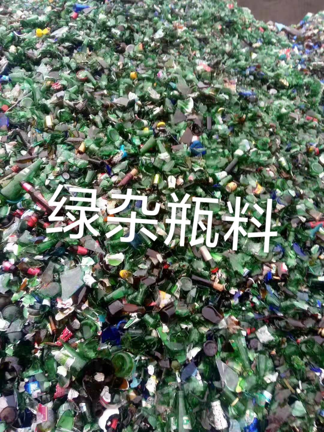 南通绿杂瓶料回收