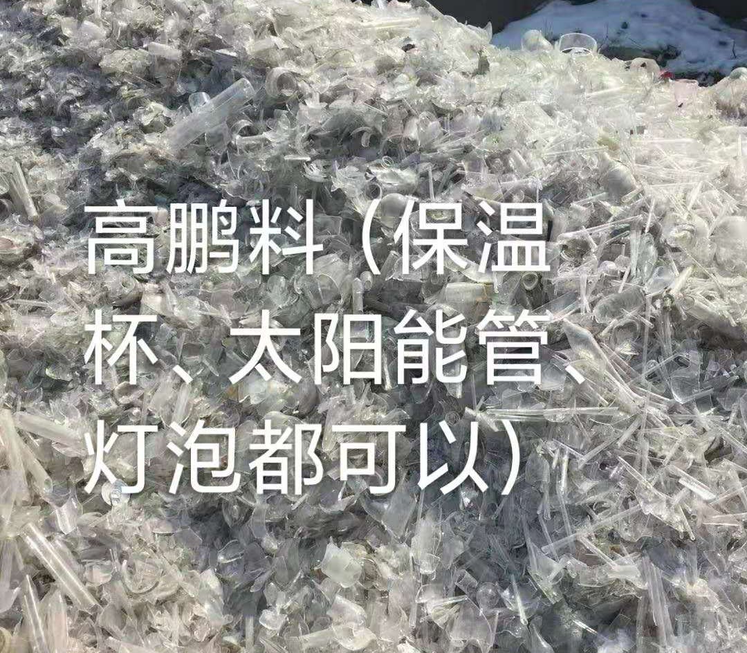 南通高鹏料（保温杯，太阳能管）