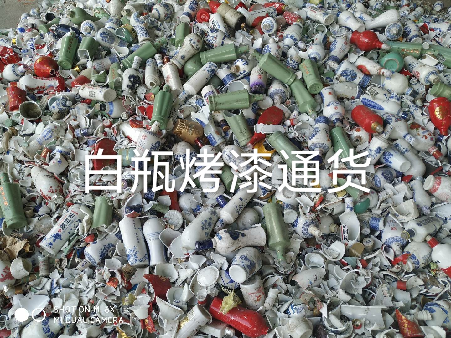 南通白瓶烤漆通货回收