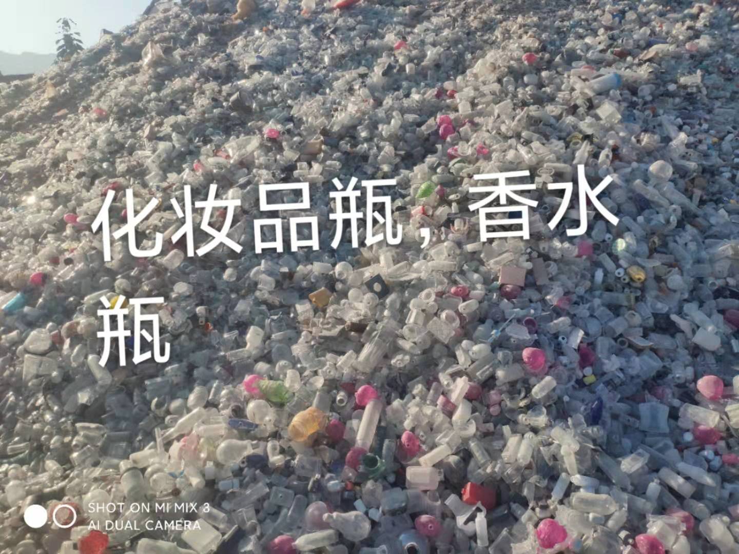南通化妆品瓶回收