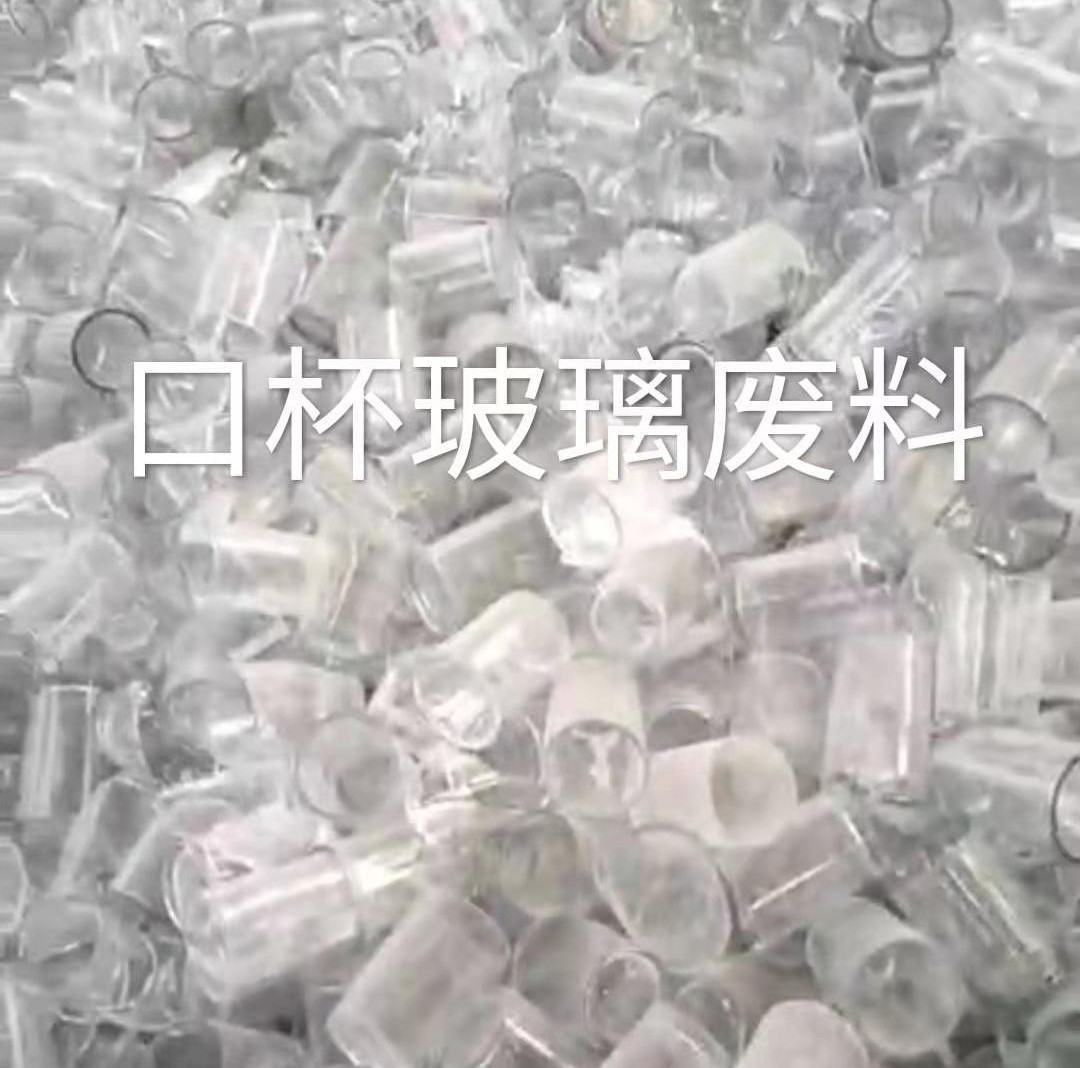 南通口杯玻璃肥料回收